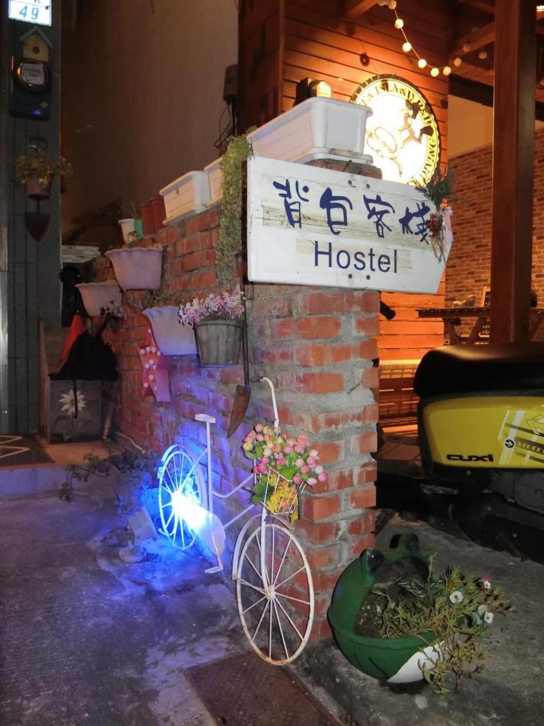 七十腳落背包客棧 Hostel Lyudao Buitenkant foto